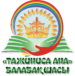 Тажиниса ана
